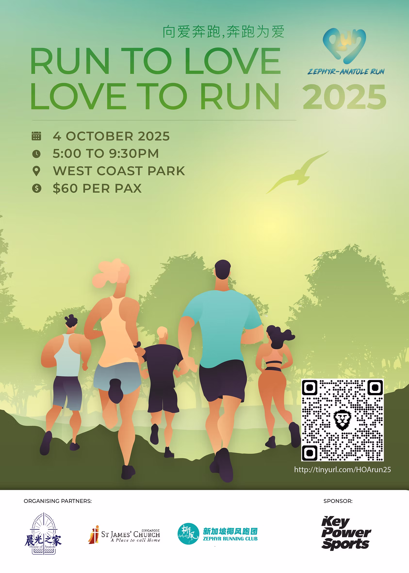 Zephyr-Anatole Run 2025 official event poster