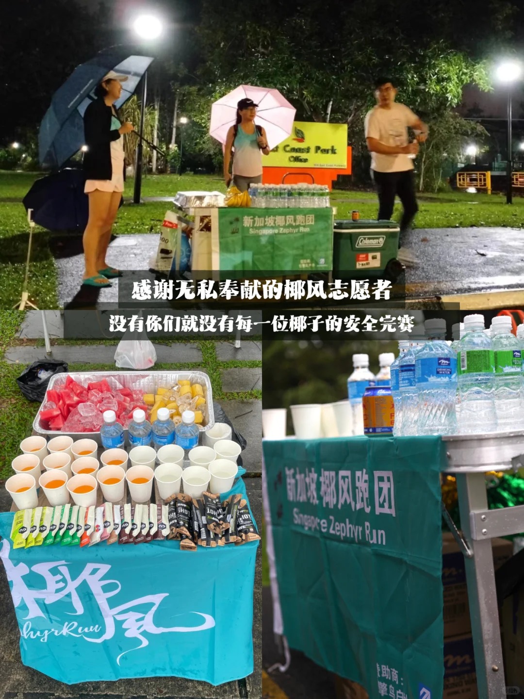 Zephyr race-day support station with hydration and nutrition